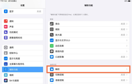 ipad返回键在什么地方。