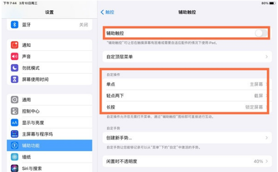 ipad返回键在什么地方。
