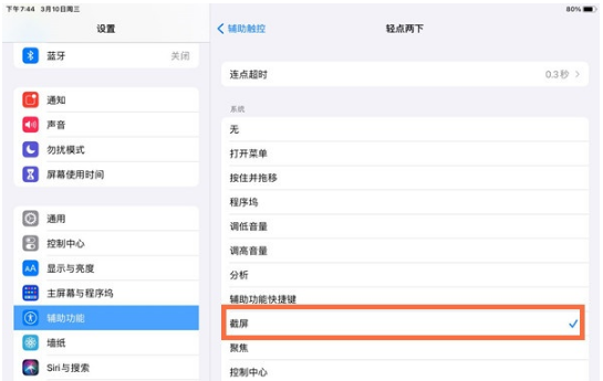 ipad的截屏功能在什么地方。