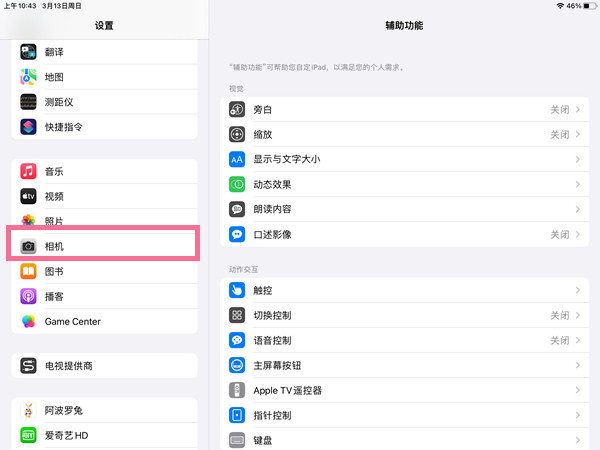 ipad自拍是反的如何调整。