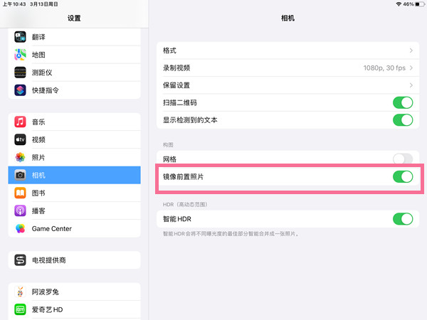 ipad自拍是反的如何调整。