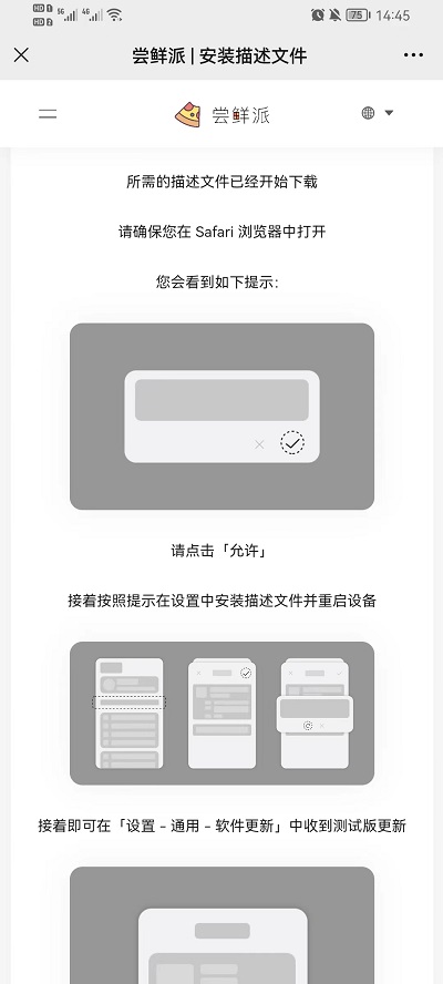 ipados16如何更新-ipados16更新教程 ipados16外接显示器