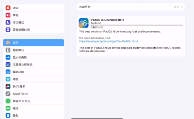 ipados16如何更新-ipados16更新教程 ipados16外接显示器