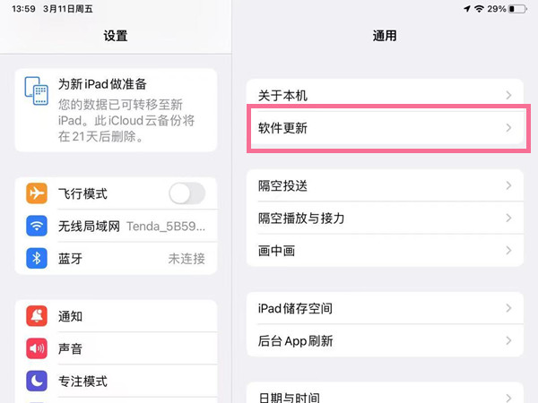 ipad如何更新ios系统 ipad如何更新ios