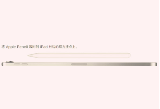 ipencil如何充电。