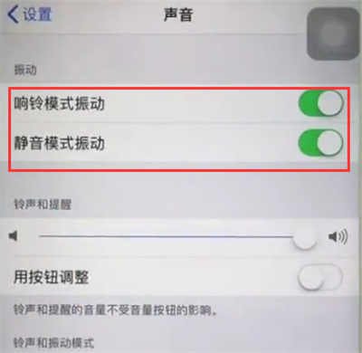 iphone6plus中开启振动的操作。