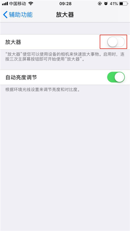 iphonex中放大器使用的详细介绍。