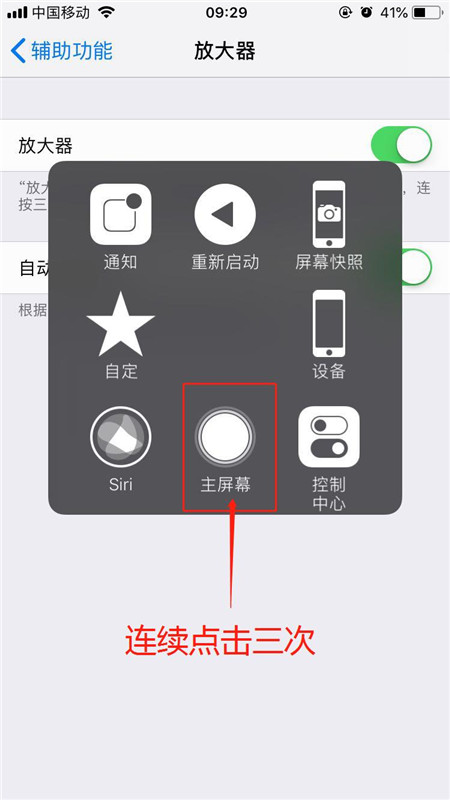 iphonex中放大器使用的详细介绍。