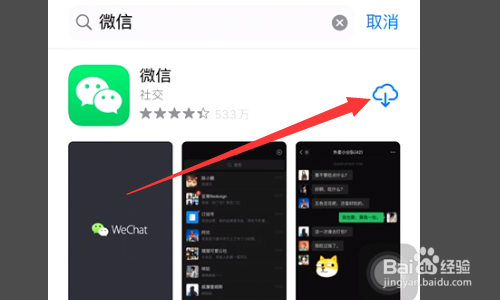 iphone11微信闪屏怎么处理。