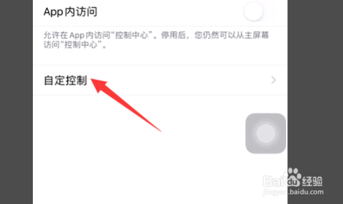 iphone12如何在控制中心里添加计算器。