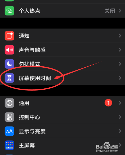 iphone怎么查看QQ聊天通知推送数量。