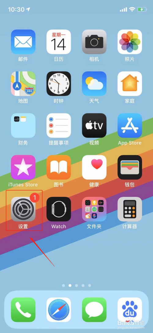 iphone怎么恢复出厂设置。