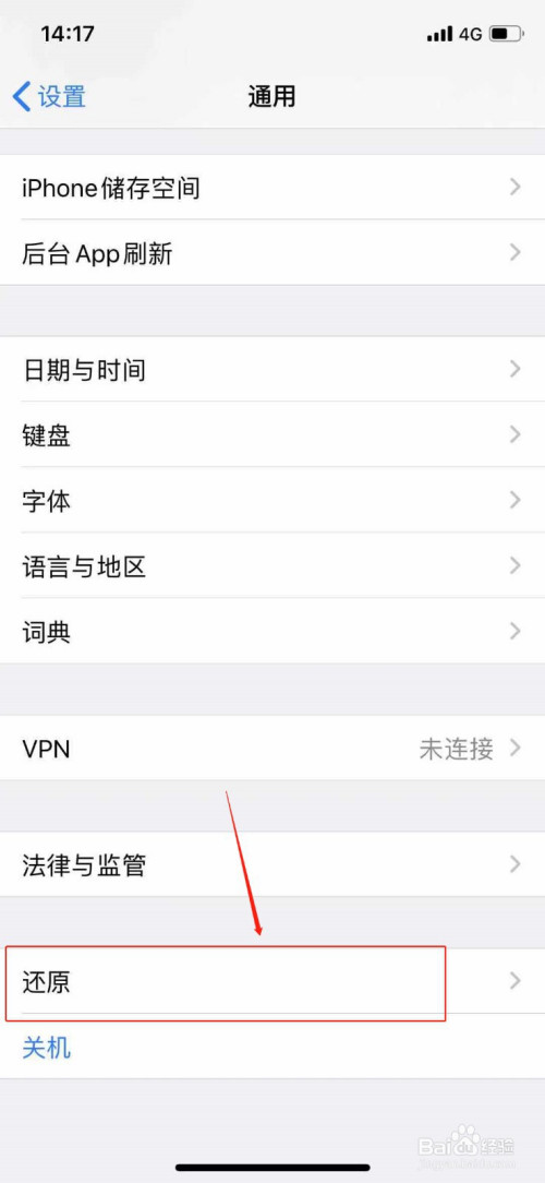iphone怎么恢复出厂设置。