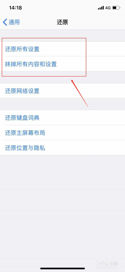 iphone怎么恢复出厂设置。