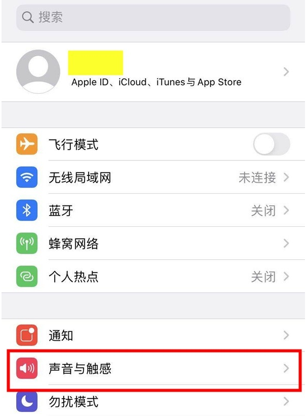 iphone12手机如何关掉按键音。
