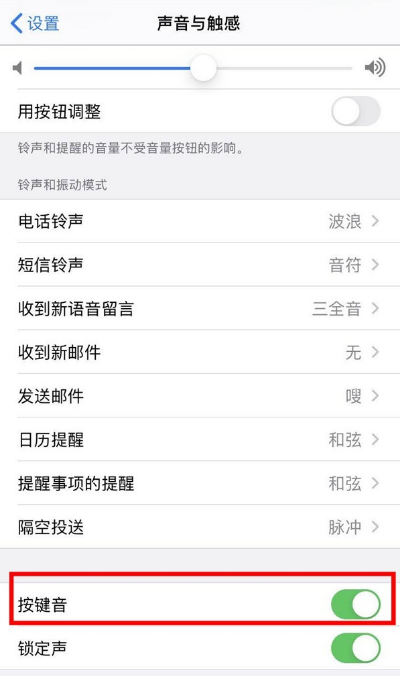 iphone12手机如何关掉按键音。
