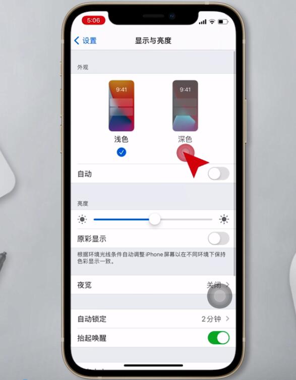 iphone12夜间模式在什么地方。