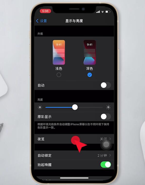 iphone12夜间模式在什么地方。