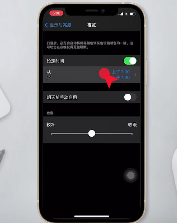 iphone12夜间模式在什么地方。