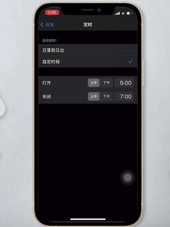 iphone12夜间模式在什么地方。