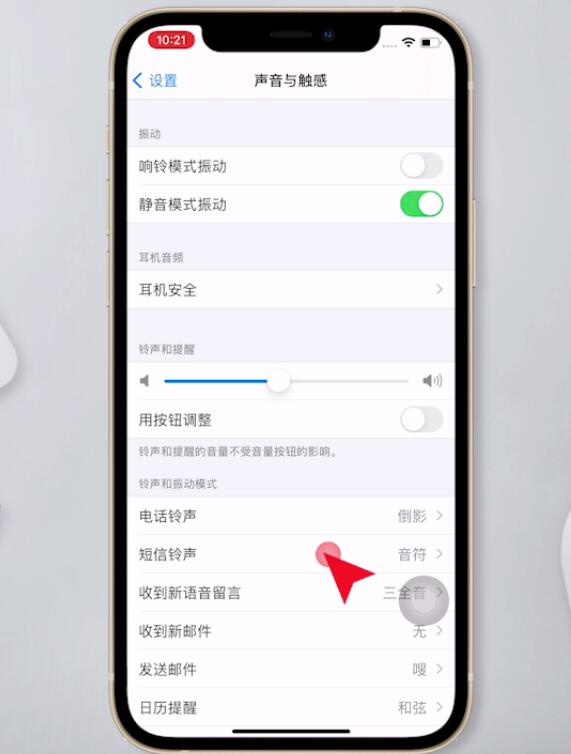 iphone怎么设置自定义铃声。