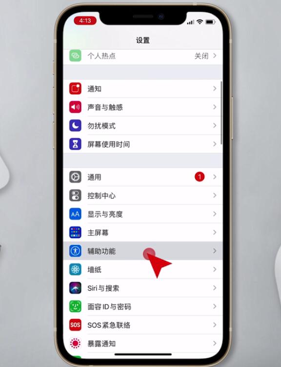 iphone12手机如何截图。