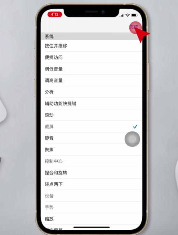 iphone12手机如何截图。