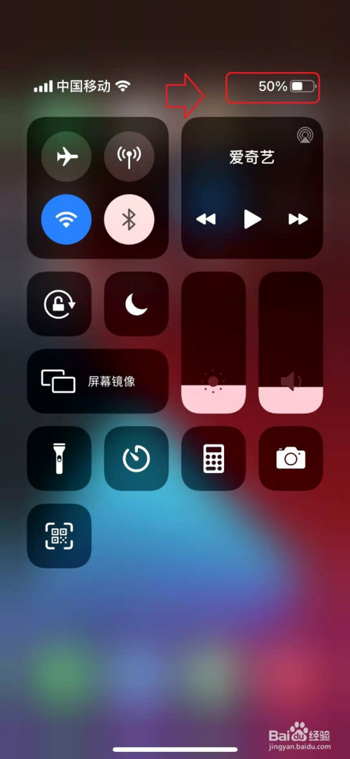 iphone12电量如何显示百分比。