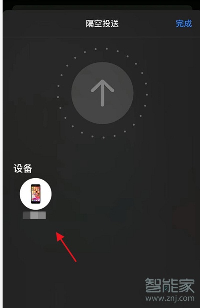 iphone如何改隔空投送名字。