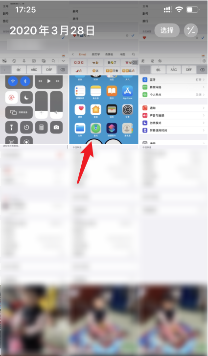 iphone12怎么隐藏照片。