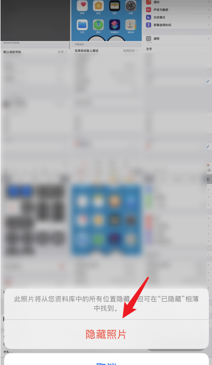 iphone12怎么隐藏照片。