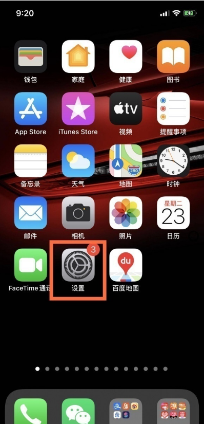 iphone12LED闪烁在什么开启。