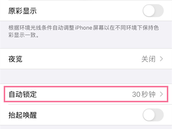iphone怎么挪锁屏时间位置。