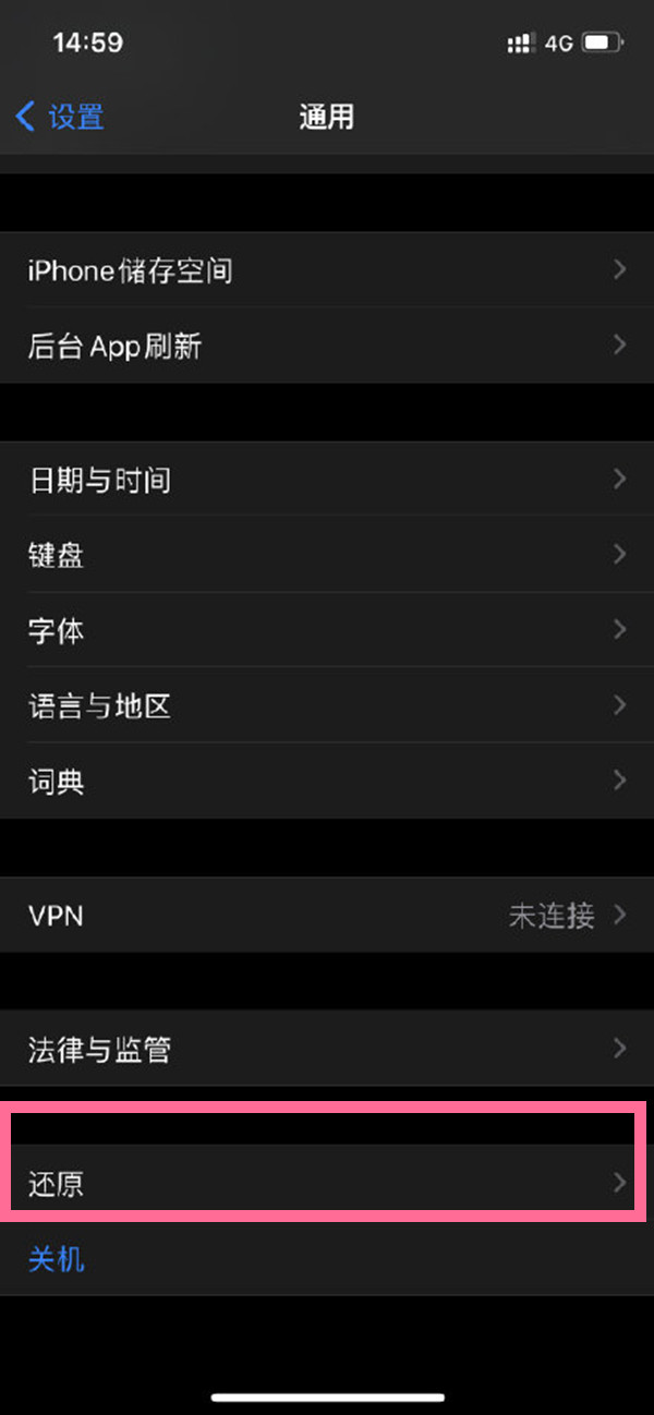 iphone12热点别人连不上如何处理。