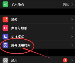iphone12如何拦截骚扰电话。