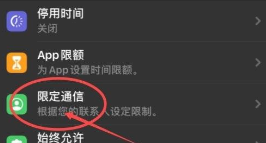 iphone12如何拦截骚扰电话。