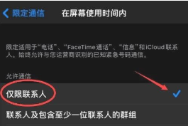 iphone12如何拦截骚扰电话。