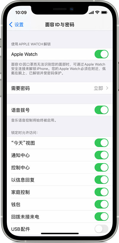 iphone戴口罩面部解锁如何设置。