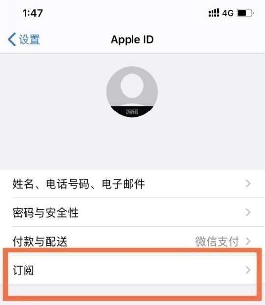 iphone11如何取消腾讯会员自动续费。