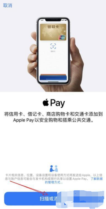 Iphone怎么开通上海交通卡。