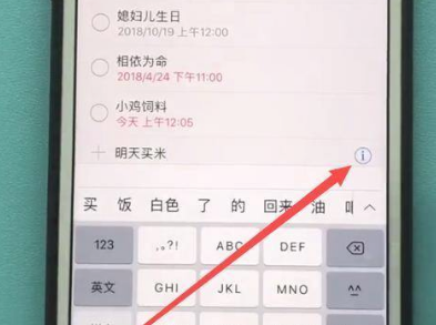 1621841343210630.png iphone12提醒事项在哪