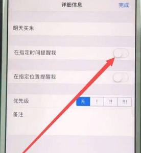 1621841357107901.png iphone12提醒事项在哪