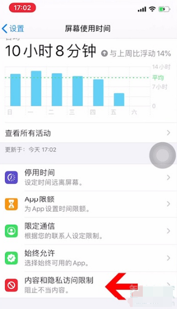 iphone11如何设置隐私锁。