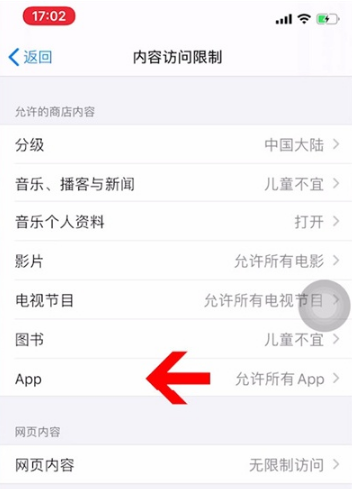 iphone11如何设置隐私锁。