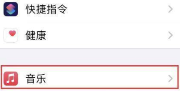 iphone12如何听无损音乐。
