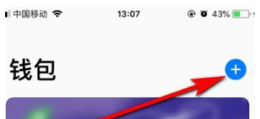 iphone如何绑定广佛通。