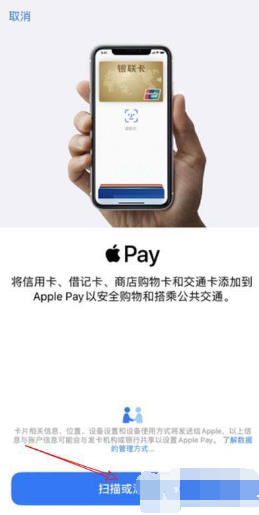 iphone如何绑定广佛通。