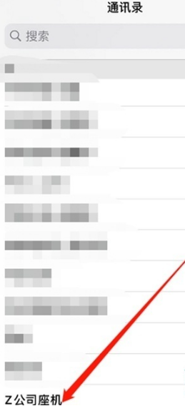 iphone如何删除多个联系人。