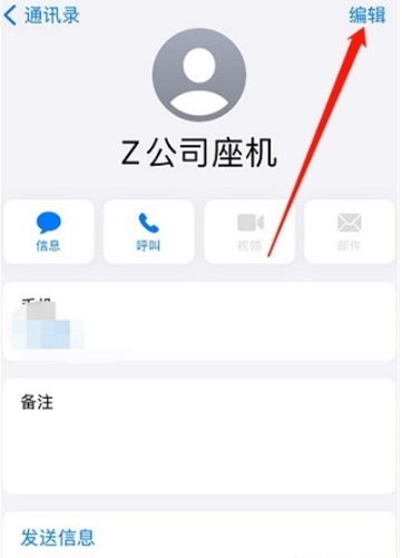 iphone如何删除多个联系人。