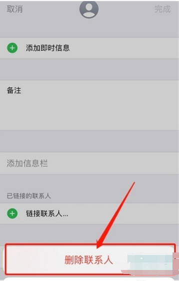 iphone如何删除多个联系人。